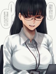Rule 34 | 1girl, bad id, bad twitter id, black hair, blunt bangs, chair, collared shirt, commentary request, computer, dress shirt, glasses, highres, hoshi san 3, id card, lanyard, laptop, long hair, looking to the side, lower teeth only, mole, mole under mouth, open mouth, original, shirt, sitting, solo, teeth, thick eyebrows, translation request, white shirt