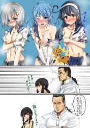 Rule 34 | 10s, 1boy, 3koma, 4girls, admiral (kancolle), ahoge, black hair, blue eyes, blue hair, blunt bangs, blush, braid, breasts, clothes pull, collarbone, comic, commentary request, covering privates, covering breasts, crossed arms, double bun, elbow gloves, embarrassed, eyes visible through hair, gloves, grey hair, hair bun, hair ornament, hair over one eye, hairband, hairclip, hamakaze (kancolle), highres, k2 (hibiki09), kantai collection, kitakami (kancolle), large breasts, long hair, long sleeves, looking at viewer, low ponytail, military, military uniform, multiple girls, navel, neckerchief, no headwear, one eye closed, open mouth, pleated skirt, remodel (kantai collection), school uniform, serafuku, shirt, shirt pull, short hair, short sleeves, single braid, skirt, steven seagal, sweatdrop, tears, torn clothes, torn gloves, torn shirt, torn skirt, translation request, uniform, urakaze (kancolle), ushio (kancolle), v arms, white gloves