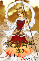 Rule 34 | 10s, 1girl, 2010, akeome, animal print, blonde hair, female focus, hair ornament, happy new year, highres, inaba515, new year, polearm, shawl, solo, spear, tiger, tiger print, toramaru shou, touhou, weapon, yellow eyes