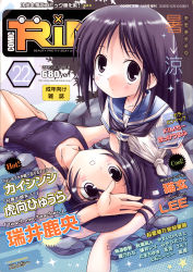 Rule 34 | 2girls, black eyes, black hair, comic rin, cover, flat chest, highres, magazine cover, mima chi, multiple girls, no pants, one-piece swimsuit, school swimsuit, school uniform, serafuku, short hair, swimsuit, swimsuit under clothes, water, wet