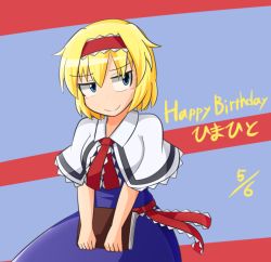 Rule 34 | 1girl, alice margatroid, blonde hair, blue eyes, blush, book, breasts, capelet, dress, hairband, happy birthday, lolita fashion, lolita hairband, looking to the side, manorea, medium breasts, sash, short hair, smile, solo, striped, striped background, touhou