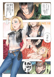 Rule 34 | 1girl, 3boys, android, android 16, android 17, android 18, artist name, asdj, bead necklace, beads, belt, black gloves, black hair, blonde hair, blood, blue eyes, breasts, brother and sister, cell (dragon ball), cleavage, collarbone, comic, damaged, denim, dragon ball, dragonball z, earrings, electricity, english text, eyebrows, eyes visible through hair, gloves, groin, imagining, incest, jeans, jewelry, left-to-right manga, medium breasts, multiple boys, navel, necklace, nosebleed, nude, pants, semi-perfect cell, siblings, signature, tentacles, translation request, twincest, twins, vest