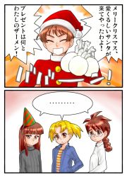 Rule 34 | 3girls, character request, comic, copyright request, maruchiro, multiple girls, santa costume, tagme, text focus, translated