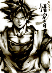 Rule 34 | 1boy, artist name, bad id, bad pixiv id, dougi, dragon ball, dragonball z, gaura (wildxbabe), greyscale, highres, male focus, monochrome, serious, signature, solo, son goku, translation request, twitter username, watermark, web address