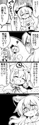 Rule 34 | 3girls, 4koma, absurdres, anger vein, angry, bow, clothes pull, comic, commentary request, dress, empty eyes, closed eyes, futa (nabezoko), greyscale, hair between eyes, hair bow, hair ribbon, hairband, hat, heart, highres, hood, hood down, hoodie, konpaku youmu, konpaku youmu (ghost), long hair, long sleeves, mob cap, monochrome, multiple girls, open mouth, patch, ribbon, saigyouji yuyuko, self hug, shaded face, short hair, skirt, skirt hold, skirt pull, spoken heart, squiggle, sweatdrop, thought bubble, touhou, translated, triangular headpiece, wide sleeves, yorigami shion