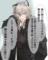 1boy animal_ears arknights black_gloves black_necktie blue_background coat collared_shirt fur-trimmed_coat fur_trim gloves grey_hair highres kava leopard_ears male_focus medium_hair necktie shirt silverash_(arknights) solo speech_bubble translation_request two-tone_background white_background