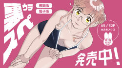 Rule 34 | 1girl, alternate costume, alternate hairstyle, black one-piece swimsuit, clothes pull, competition school swimsuit, double bun, downblouse, dutch angle, feet out of frame, glasses, hair bun, hand on own thigh, highres, kantai collection, leaning forward, long hair, makigumo (kancolle), ojipon, one-piece swimsuit, one-piece swimsuit pull, pink hair, school swimsuit, solo, swimsuit, translation request, yellow eyes