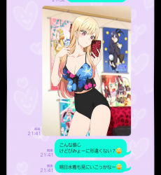 Rule 34 | 1girl, black buruma, blonde hair, breasts, buruma, cellphone, cleavage, collarbone, ear piercing, earrings, floral print, highres, holding, holding phone, japanese text, jewelry, kitagawa marin, long hair, nail polish, phone, fake phone screenshot, piercing, pink nails, poster (object), red eyes, screen, screencap, smartphone, sono bisque doll wa koi wo suru, stitched, text messaging, thighs, third-party edit