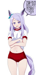 Rule 34 | 1girl, absurdres, animal ears, buruma, clothes lift, commentary, cowboy shot, frown, gym shirt, gym uniform, highres, horse ears, horse girl, horse tail, lifting own clothes, long hair, looking at viewer, mejiro mcqueen (umamusume), navel, open mouth, ponzu rui, purple eyes, purple hair, red buruma, shirt, shirt lift, short sleeves, simple background, solo, standing, t-shirt, tail, translated, umamusume, white background, white shirt
