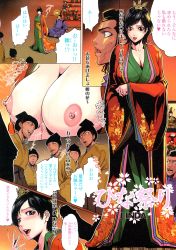 Rule 34 | 1girl, 6+boys, breasts, highres, japanese clothes, kimono, large breasts, linda, multiple boys