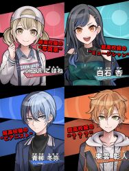 Rule 34 | 2boys, 2girls, :d, absurdres, airabi, aoyagi touya, azusawa kohane, baseball cap, black hair, blonde hair, blue hair, center-flap bangs, closed mouth, commentary request, danganronpa (series), earrings, expressionless, gradient hair, green eyes, grey eyes, hair ornament, hairclip, hat, highres, hood, hoodie, jacket, jewelry, komatsuzaki rui (style), light blush, light smile, long hair, low twintails, mismatched earrings, mole, mole under eye, multicolored hair, multiple boys, multiple girls, necklace, open clothes, open jacket, open mouth, orange eyes, orange hair, parody, project sekai, shinonome akito, shiraishi an, short hair, short twintails, single sidelock, smile, split-color hair, stitched, straight-on, streaked hair, teeth, third-party edit, three quarter view, translation request, twintails, two-tone hair, upper body, upper teeth only, v-shaped eyebrows, vivid bad squad (project sekai), white hoodie, yellow eyes