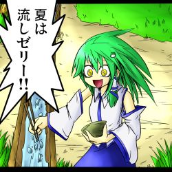 Rule 34 | 1girl, bad id, bad pixiv id, bamboo, bowl, check translation, chopsticks, crazy eyes, desaku, detached sleeves, eating, female focus, food, frog, gelatin, green hair, hair ornament, kochiya sanae, letterboxed, long hair, no nose, open mouth, outdoors, snake, solo, star (symbol), touhou, translated, translation request, water, you&#039;re doing it wrong