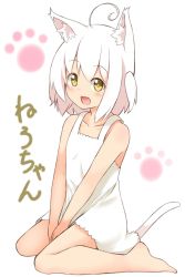 Rule 34 | 1girl, :d, ahoge, animal ears, bare arms, bare shoulders, barefoot, between legs, blush, bright pupils, cat ears, cat tail, copyright request, dress, fang, full body, gurande (g-size), hand between legs, highres, looking at viewer, open mouth, short hair, sitting, sleeveless, sleeveless dress, smile, solo, tail, white dress, white hair, yellow eyes