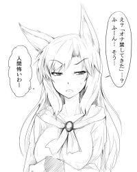 Rule 34 | 1girl, abubu, animal ears, brooch, crossed arms, frown, greyscale, imaizumi kagerou, jewelry, long sleeves, monochrome, shirt, solo, thinking, touhou, translated, upper body, wolf ears