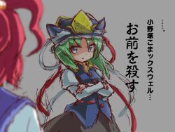 Rule 34 | 2girls, black skirt, blouse, blue eyes, blue vest, breasts, buttons, cleavage, cowboy shot, crossed arms, flat chest, green hair, grey background, hair bobbles, hair ornament, hat, large breasts, long sleeves, looking at viewer, multiple girls, onozuka komachi, open mouth, pocket, puffy long sleeves, puffy sleeves, red eyes, red hair, ribbon, ryogo, shiki eiki, shirt, short hair, simple background, skirt, text focus, touhou, translation request, twintails, two side up, vest