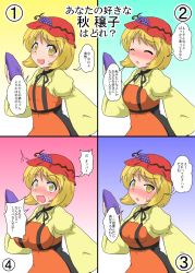 Rule 34 | 1girl, ^^^, aki minoriko, alternate breast size, blonde hair, blush, breasts, dress, closed eyes, food, fruit, full-face blush, grapes, hat, highres, layered dress, long sleeves, looking at viewer, mikazuki neko, mob cap, multiple views, open mouth, puffy sleeves, small breasts, smile, surprised, sweet potato, touhou, yellow eyes