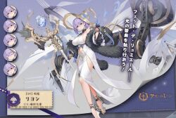 Rule 34 | 1girl, artillery, artist request, azur lane, black gloves, blue gemstone, breasts, clothing cutout, dress, expressions, feather boa, floating, full body, gem, gloves, half gloves, hat, highres, holding, holding staff, iris libre (emblem), large breasts, long hair, looking at viewer, lyon (azur lane), navel, navel cutout, official art, promotional art, purple hair, red eyes, rigging, rudder footwear, sideboob, solo, staff, white dress, white theme, witch hat