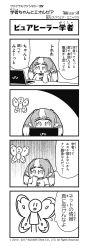 Rule 34 | 1girl, 4koma, arms on table, artist name, blunt bangs, comic, company name, computer, copyright name, covering own mouth, fairy, fakkuma, fictional persona, final fantasy, final fantasy xiv, greyscale, hair ornament, hair scrunchie, halftone, hand on own cheek, hand on own face, hand over own mouth, highres, lalafell, laptop, monochrome, multicolored hair, open mouth, pointy ears, scholar (final fantasy), scrunchie, shaded face, shirt, short hair, simple background, speech bubble, t-shirt, table, talking, thinking, translation request, twintails, two-tone background, two-tone hair, two side up, warrior of light (ff14)