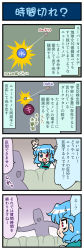 Rule 34 | 1girl, 4koma, ^^^, arm up, arrow (symbol), artist self-insert, atom, blue eyes, blue hair, comic, commentary request, diagram, english text, gradient background, hand up, heterochromia, highres, juliet sleeves, long sleeves, mizuki hitoshi, open mouth, outstretched arms, puffy sleeves, red eyes, short hair, silhouette, smile, spread arms, sweatdrop, tatara kogasa, touhou, translation request, unamused, vest