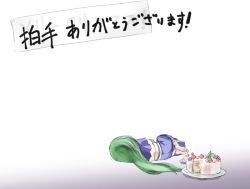 Rule 34 | 1girl, barefoot, cake, capelet, christmas cake, depressed, food, green hair, lonely, long hair, lying, mima (touhou), no headwear, no headwear, on side, skirt, solo, touhou, touhou (pc-98), translation request, webclap, yohane