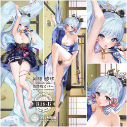 Rule 34 | 1girl, arm up, armor, armored dress, armpits, artist logo, ayaka (genshin impact), bare legs, bare shoulders, barefoot, blue eyes, blue hair, blue kimono, blue skirt, blush, bottomless, branch, breastplate, breasts, breasts out, censored, character name, cherry blossoms, cleavage, copyright name, cum, cum in container, cum in cup, cum in pussy, cumdrip, cup, dakimakura (medium), dildo, drooling, flower knot, folding fan, from above, full body, furrowed brow, genshin impact, gluteal fold, hand fan, headpiece, heart, heart censor, holding, holding fan, indoors, japanese armor, japanese clothes, katana, kimono, kimono pull, knee up, knees together feet apart, legs, light blue hair, long hair, longzaibei01, looking at viewer, lying, masturbation, medium breasts, mole, mole under eye, multiple views, neck tassel, nipples, no panties, obi, obijime, off shoulder, on back, on side, one breast out, open mouth, petals, pleated skirt, ponytail, saliva, saliva trail, sample watermark, sash, saucer, scabbard, second-party source, sex toy, sheath, sheathed, sidelocks, skirt, sweat, sword, tassel, tatami, teacup, thigh gap, thighs, tongue, tongue out, vibrator, vibrator cord, watermark, weapon