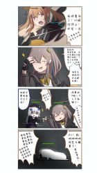 Rule 34 | 404 (girls&#039; frontline), 4girls, ^^^, black eyes, blunt bangs, brown hair, projectile trail, chinese text, closed eyes, comic, fingerless gloves, g11 (girls&#039; frontline), girls&#039; frontline, gloves, gun, hand to forehead, health bar, highres, hk416 (girls&#039; frontline), holding, holding gun, holding weapon, multiple girls, one side up, open mouth, red eyes, scar, scar across eye, scar on face, shouting, simplified chinese text, sleeping, sparkle, translation request, twintails, ump45 (girls&#039; frontline), ump9 (girls&#039; frontline), weapon, white hair, xiujia yihuizi