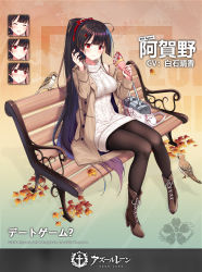 Rule 34 | 1girl, agano (azur lane), agano (dating game?) (azur lane), aran sweater, autumn leaves, azur lane, bench, blush, boots, bow, breasts, brown hair, cable knit, commentary request, dress, expressions, hair bow, hecha (01964237), high heel boots, high heels, highres, jacket, large breasts, long hair, long sleeves, looking at viewer, official alternate costume, official art, pantyhose, red eyes, sitting, smile, solo, sweater, sweater dress, thighhighs, very long hair