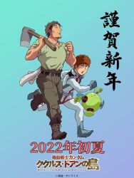 Rule 34 | 2022, 2boys, amuro ray, black footwear, blue eyes, boots, brown hair, clenched hand, copyright name, cucuruz doan, facial hair, gradient background, green shirt, grey pants, gundam, haro, highres, hoe, holding, logo, mobile suit gundam, mobile suit gundam: cucuruz doan&#039;s island, multiple boys, official art, open mouth, pants, pilot suit, promotional art, robot, running, shirt, smile, stubble
