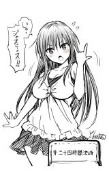 Rule 34 | 1girl, artist name, black hair, blush, breasts, commentary request, greyscale, highres, kotegawa yui, large breasts, long hair, looking at viewer, monochrome, official art, open mouth, signature, simple background, sketch, skirt, solo, speech bubble, standing, to love-ru, translation request, white background, yabuki kentarou