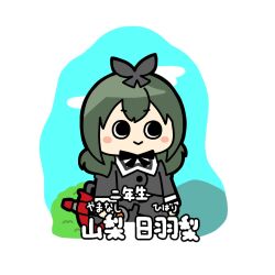 Rule 34 | 1girl, :&gt;, arms at sides, assault lily, black bow, black ribbon, black skirt, blush, bow, bush, character name, chibi, closed mouth, commentary request, cowboy shot, cropped jacket, day, green hair, hair bow, high-waist skirt, highres, holding, holding weapon, konpeitoull (c12h22o11 tr 6), long hair, looking ahead, looking up, low twintails, neck ribbon, outdoors, ribbon, school uniform, short twintails, skirt, smile, solid circle eyes, solo, standing, translated, twintails, weapon, white background, yamanashi hibari, yurigaoka girls academy school uniform