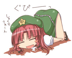 Rule 34 | 1girl, blush stickers, braid, closed eyes, female focus, full body, hat, hong meiling, lock heart (juuryokudou), open mouth, red hair, saliva, skirt, solo, embodiment of scarlet devil, top-down bottom-up, touhou, translated, twin braids, white background