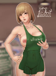 Rule 34 | 1girl, apron, blush, grabbing another&#039;s breast, breasts, brown hair, collarbone, grabbing, grabbing own breast, h-detection, hand on own hip, highres, iced latte with breast milk (meme), lactation, large breasts, meme, mole, mole under eye, nipples, original, self-upload, short hair, solo, thai text