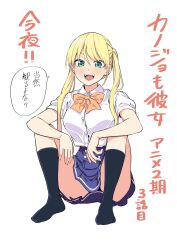 Rule 34 | 1girl, blonde hair, blue skirt, breasts, buttons, green eyes, highres, hiroyuki, hoshizaki rika (kanojo mo kanojo), japanese clothes, kanojo mo kanojo, large breasts, looking at viewer, no shoes, official art, open mouth, orange ribbon, ribbon, school uniform, shirt, shocks, simple background, skirt, speech bubble, teeth, thighs, tongue, translation request, twintails, white background, white shirt