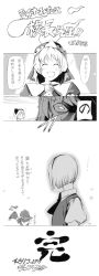 Rule 34 | comic, fanta, female focus, greyscale, highres, konpaku youmu, monochrome, onigunsou, parody, saigyouji yuyuko, touhou, translated