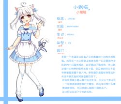 Rule 34 | 1girl, :d, absurdres, ahoge, animal ear fluff, animal ear legwear, animal ears, apron, bare shoulders, bell, blouse, blue background, blue footwear, blue ribbon, blue skirt, blush, bobby socks, breasts, cat ear legwear, cat ears, cat girl, cat hair ornament, cat tail, character profile, chinese text, clover hair ornament, collarbone, commentary request, fang, four-leaf clover hair ornament, frilled apron, frilled skirt, frills, hair between eyes, hair ornament, hair ribbon, hairclip, heart, heart ahoge, highres, jingle bell, long hair, looking at viewer, off-shoulder shirt, off shoulder, open mouth, original, pleated skirt, puffy short sleeves, puffy sleeves, red eyes, ribbon, shirt, shoes, short sleeves, simplified chinese text, skirt, small breasts, smile, socks, socks over thighhighs, solo, tail, tail bell, tail ornament, tail ribbon, thighhighs, translation request, twintails, two-tone background, uniform, waist apron, waitress, white apron, white background, white hair, white shirt, white socks, wrist cuffs, xiaosamiao
