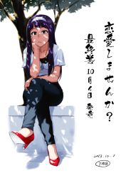 Rule 34 | 1girl, black eyes, blue pants, closed mouth, copyright request, dappled sunlight, dated, hairband, hand up, high heels, highres, jewelry, crossed legs, long hair, looking at viewer, necklace, pants, purple hair, red footwear, shirt, simple background, sitting, solo, sunlight, tachibana roku, translation request, tree, white background, white hairband, white shirt