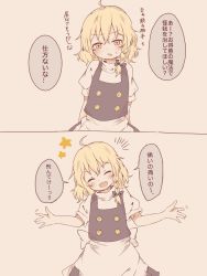 Rule 34 | 1girl, ahoge, apron, black vest, blonde hair, blush, bow, braid, buttons, closed eyes, commentary request, hair bow, highres, kirisame marisa, marikichi aniki, open mouth, puffy short sleeves, puffy sleeves, short sleeves, simple background, touhou, translation request, vest, waist apron, white apron, yellow eyes