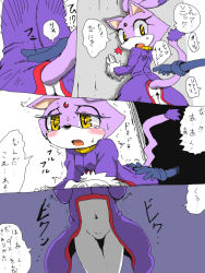 Rule 34 | blaze the cat, blush, hand on ass, sega, sonic (series), tagme, tail, text focus, translation request