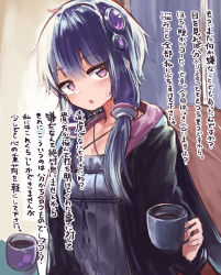 Rule 34 | 1girl, black jacket, chestnut mouth, criss-cross halter, cup, dress, drink, hair ornament, halterneck, highres, holding, holding cup, holding drink, hood, hood down, hooded jacket, jacket, long hair, long sleeves, low twintails, microa, mug, no pupils, open clothes, open jacket, open mouth, purple dress, purple eyes, purple hair, purple ribbon, ribbon, solo, translation request, twintails, vocaloid, voiceroid, yuzuki yukari