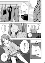 Rule 34 | 10s, 1girl, alternate costume, aonaga heri, belt, building, comic, couch, greyscale, hand on own cheek, hand on own face, hojo karen, idolmaster, idolmaster cinderella girls, long hair, long sleeves, monochrome, on couch, ribbed sweater, sitting, solo, speech bubble, sweater, translation request