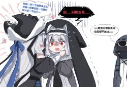 Rule 34 | 2girls, alternate costume, arknights, black dress, black headwear, chinese text, comic, doctor (arknights), dress, highres, multiple girls, official alternate costume, red eyes, scared, simple background, specter (arknights), specter the unchained (arknights), speech bubble, white background, white hair, zuo daoxing