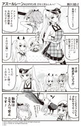 Rule 34 | 3girls, 4koma, :d, alternate hairstyle, animal, animal on arm, apron, ayanami (azur lane), azur lane, bald eagle, bird, bird on arm, blush, breasts, camisole, chef hat, closed mouth, collarbone, collared shirt, comic, commentary request, crown, eagle, eighth note, emphasis lines, enterprise (azur lane), faceless, faceless female, greyscale, hair between eyes, hair ornament, hair ribbon, hat, headgear, highres, holding, hori (hori no su), javelin (azur lane), medium breasts, military hat, mini crown, mixing bowl, monochrome, multiple girls, musical note, necktie, official art, open mouth, outstretched arm, peaked cap, plaid, plaid apron, pleated skirt, ponytail, pouring, ribbon, sailor collar, school uniform, serafuku, shirt, skirt, sleeveless, sleeveless shirt, small breasts, smile, sparkle background, star (symbol), striped apron, striped clothes, sweat, toque blanche, translation request, unmoving pattern, v-shaped eyebrows, vertical-striped apron, vertical-striped clothes, vestal (azur lane), whisk