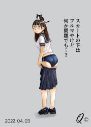 Rule 34 | 1girl, ass, black cat, blue buruma, blue eyes, blue footwear, blue sailor collar, blue skirt, blush, breasts, brown hair, buruma, cat, changing clothes, full body, glasses, highres, legs, looking away, looking to the side, medium hair, no socks, pleated skirt, q98780409, sailor collar, sailor shirt, school uniform, shirt, shoes, simple background, skirt, unworn skirt, small breasts, translation request