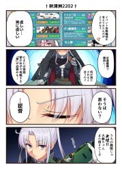 Rule 34 | 1girl, 4koma, ahoge, aircraft, airplane, akitsushima (kancolle), armor, chair, comic, commentary request, gameplay mechanics, grey hair, highres, ichikawa feesu, kantai collection, long hair, nishikitaitei-chan, parody, prinz eugen (kancolle), purple eyes, science fiction, side ponytail, sidelocks, sitting, solo, translation request, zuihou (kancolle)