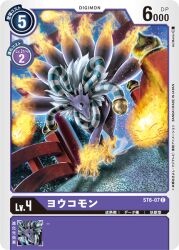Rule 34 | digimon, digimon (creature), digimon card game, fire, kitsune, kyuubi, multiple tails, official art, tail, youkomon