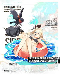 Rule 34 | 1girl, bare legs, barefoot, bikini, bird, black bikini, black eyes, blonde hair, blush, braid, breasts, character name, cleavage, closed mouth, cup, damaged, earrings, eyewear on head, feet, full body, girls&#039; frontline, gun, hair ornament, handgun, holding, holding cup, holding gun, holding weapon, innertube, jewelry, logo, long hair, low twintails, medium breasts, mouth hold, noto tsugumi, official alternate costume, official art, parted bangs, reclining, serdyukov (crow lifeguard) (girls&#039; frontline), serdyukov (girls&#039; frontline), sidelocks, soles, solo, star (symbol), star earrings, stomach, sunglasses, swim ring, swimsuit, tearing up, thighs, toes, twin braids, twintails, untied bikini, weapon, weapon bag, whistle