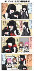Rule 34 | &gt; &lt;, +++, 10s, 4koma, 6+girls, :d, > <, ^ ^, abyssal ship, alternate costume, animal costume, animal ears, arm up, bare shoulders, black gloves, black hair, black skirt, blush, brown hair, cat costume, cat ears, cat tail, chibi, closed eyes, closed mouth, comic, commentary request, double bun, dress, closed eyes, flying sweatdrops, gloves, hair ornament, headgear, highres, i-class destroyer, kantai collection, light cruiser oni, light cruiser princess, long hair, multiple girls, necktie, nenohi (kancolle), ni-class destroyer, open mouth, outstretched arm, pink hair, pleated skirt, puchimasu!, sailor dress, short hair, skirt, sleeveless, smile, tail, translation request, wavy mouth, xd, yukikaze (kancolle), yuureidoushi (yuurei6214)
