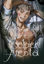 Rule 34 | 0117 po, 1boy, abs, arm behind head, bokuto koutarou, character name, english text, grey hair, haikyuu!!, highres, large pectorals, lipstick mark, looking at viewer, male focus, muscular, muscular male, navel, nipples, open clothes, open shirt, pectorals, shirt, short hair, smile, solo, teeth, upper body, wet, wet clothes, wet hair, wet shirt, white shirt