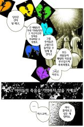 Rule 34 | aqua theme, bad id, bad pixiv id, blue theme, broken heart, comic, crowd, fangs, food, fruit, furry, green theme, heart, jungyun99, korean text, left-to-right manga, looking up, monster, orange (fruit), pointing, purple theme, spot color, translation request, undertale, wings, yellow theme