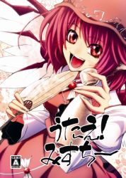 Rule 34 | 1girl, animal ears, blush, bottle, claws, cover, cover page, dress, face, female focus, fingernails, flower, hand fan, happy, imizu (nitro unknown), leaf, long fingernails, long sleeves, mystia lorelei, nail, open mouth, pink hair, red eyes, short hair, solo, tongue, touhou, wings